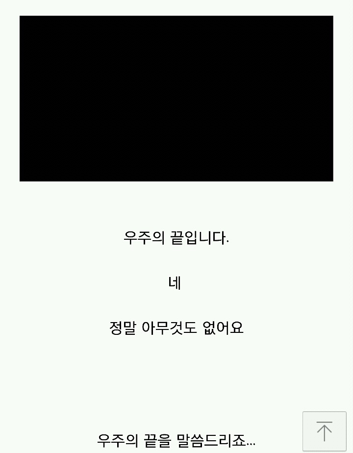 우주의 끝을 알아봅시다.jpg | 인스티즈