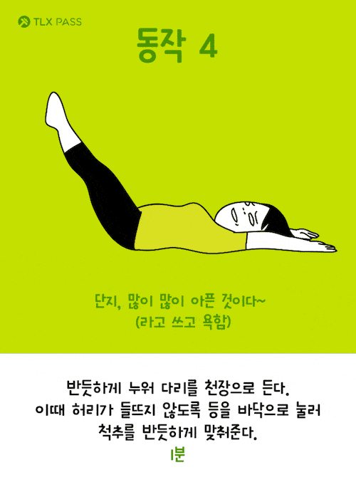 살 안 찌는 체질 되기! 기초대사량 높이는 운동 5가지.gif | 인스티즈
