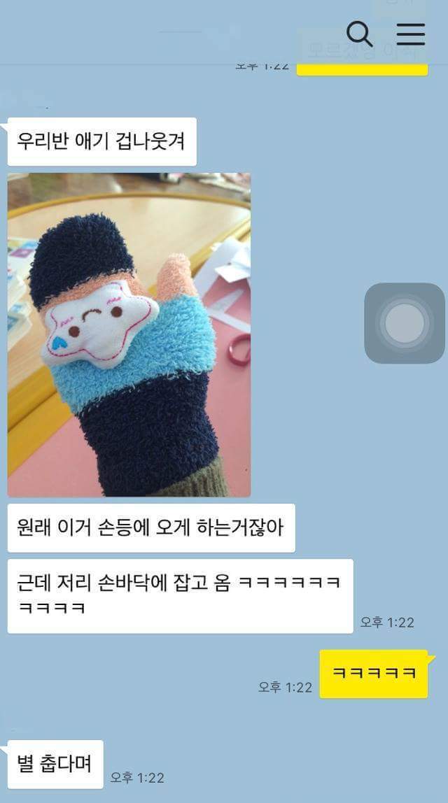 순수한 어린이.jpg | 인스티즈