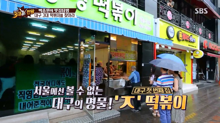 집나온떡볶이 이미지