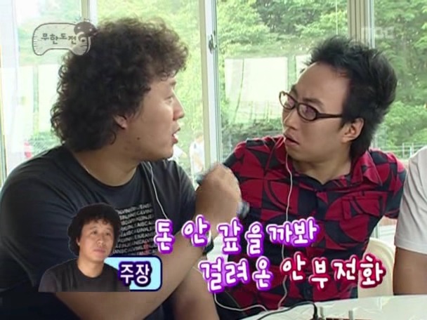 [무한도전] 10만원때문에 틀어진 한 중년부부의 싸움 | 인스티즈