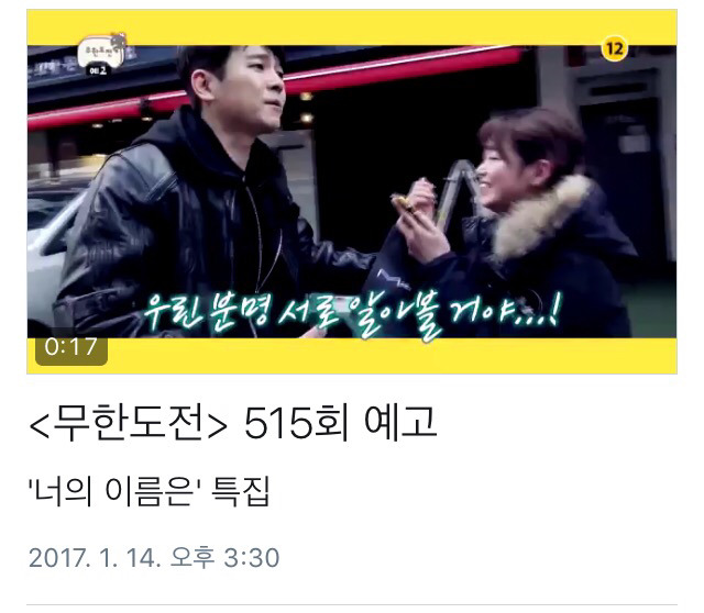 무한도전 오늘 내용 | 인스티즈