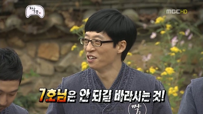 무도 짝 질문받는 정형돈.jpg | 인스티즈