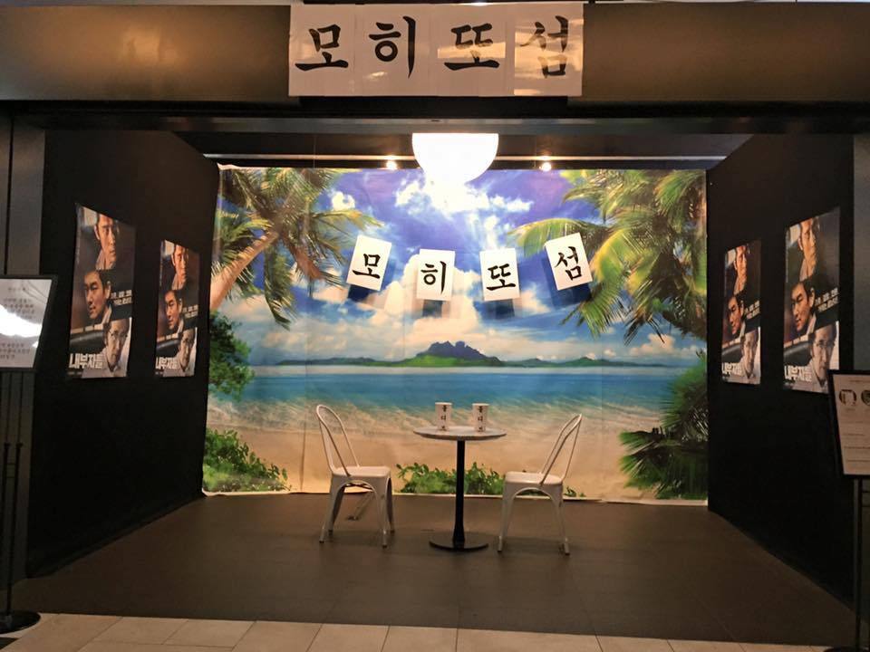 이병헌 멕이는 CGV 일산점의 내부자들 홍보.JPG | 인스티즈