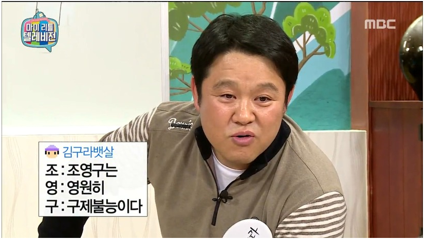 마리텔 김구라방 팟수들 수준.jpg | 인스티즈