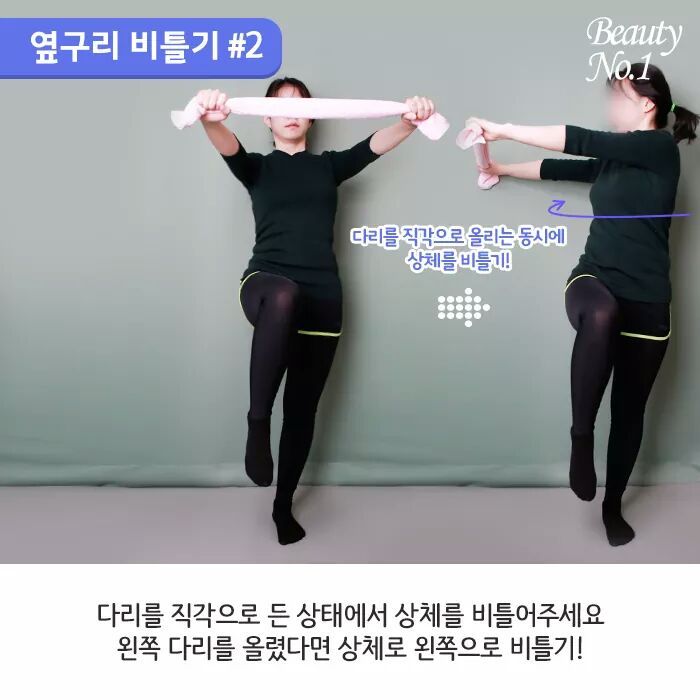 수건 한 장으로 옆구리 군살제거하기 | 인스티즈