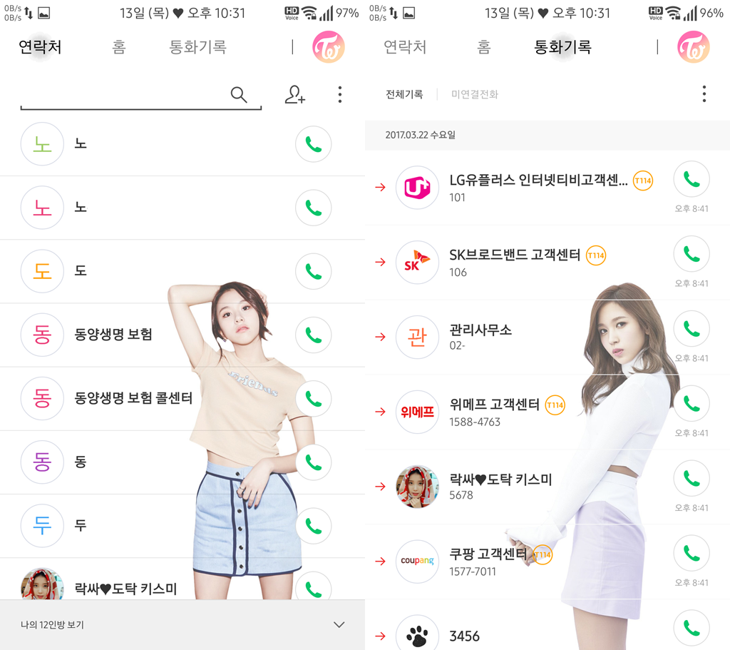 T전화 4.0 테마 - 82번째 트와이스 미나 & 채영 테마. png | 인스티즈