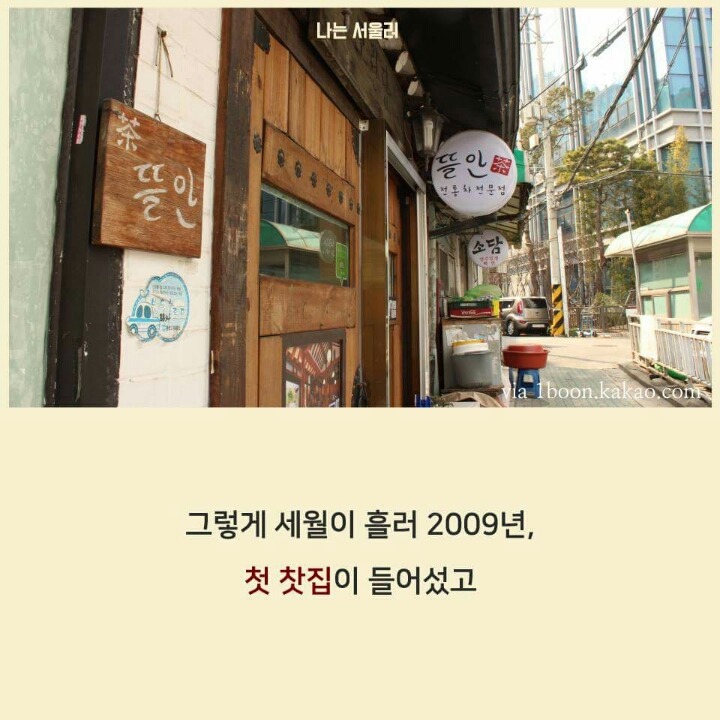 서울에 남아있는 전통 거리 | 인스티즈