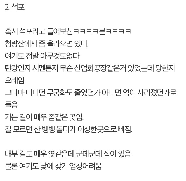 탐정주갤) 우병우GO | 인스티즈