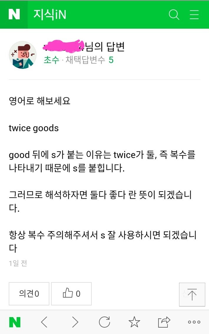 트와이스 굿즈가 뭐예요?? | 인스티즈