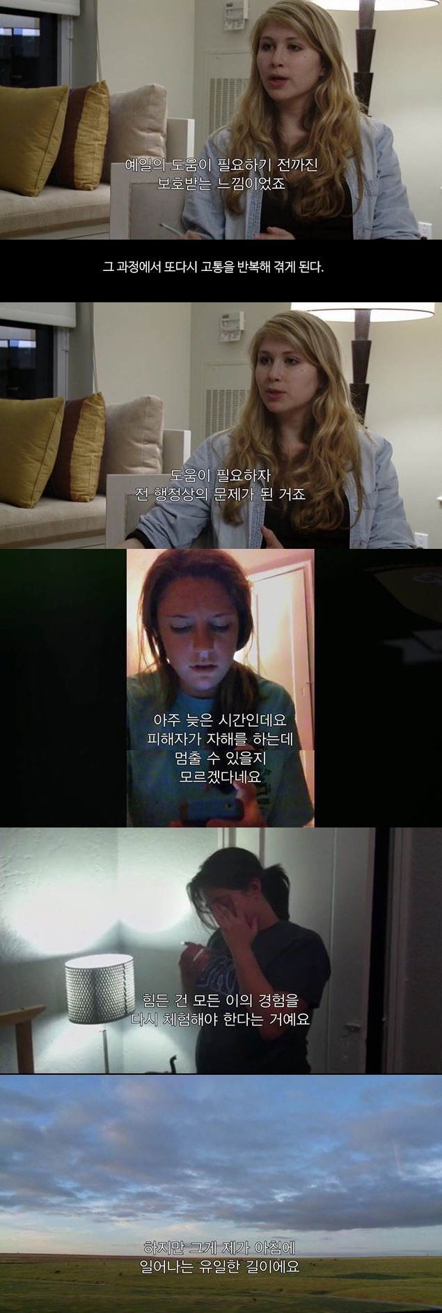 미국 명문대의 성폭행문화 실체 | 인스티즈