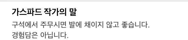 웹툰 작가가 자신의 실수에 반성하는 법 | 인스티즈