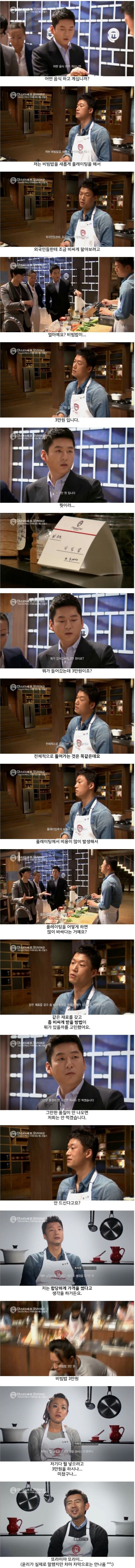 3만원 비빔밥 | 인스티즈