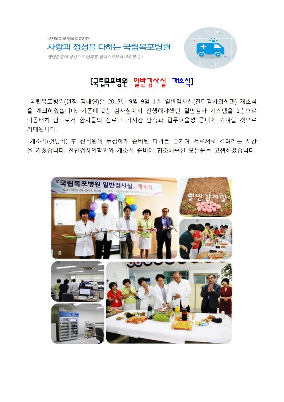 국립목포병원 이미지