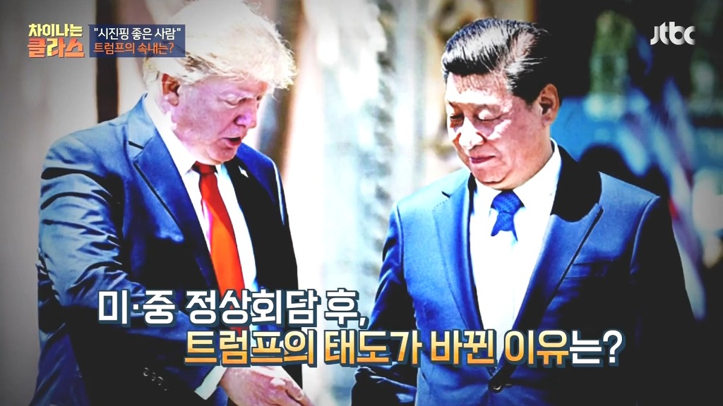 문재인과 트럼프가 잘 맞는 이유.jpg | 인스티즈