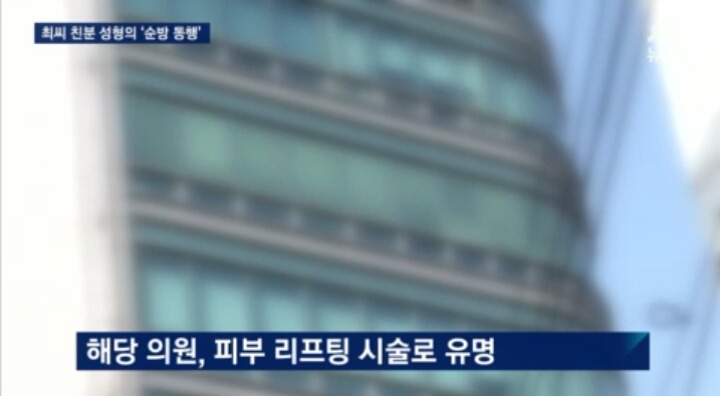 오늘자 JTBC 뉴스룸 성형외과 요약ㄷㄷㄷㄷ | 인스티즈