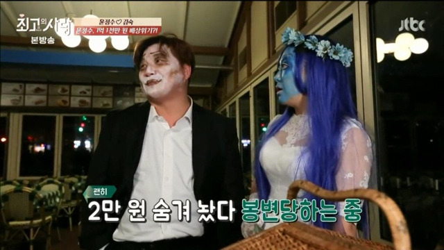 가상결혼 최초 쇼윈도 부부 김숙과 윤정수의 놀이공원에서 할로윈보내깈ㅋㅋㅋㅋㅋㅋㅋㅋㅋ 下편 | 인스티즈
