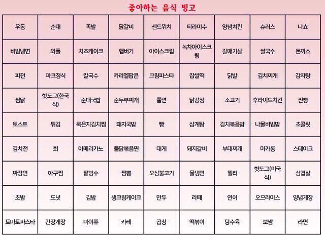 빙고 이미지