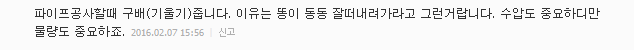 왜 우리나라는 휴지를 변기에 버림 안 될까? | 인스티즈