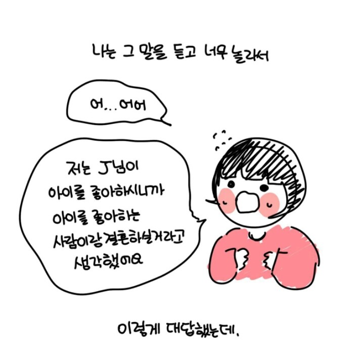 "임신이랑 출산은 아내가 원하는 대로 해야죠" | 인스티즈