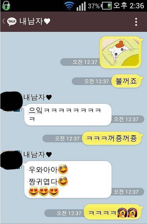 밤 12시 넘어서 카톡하는 여자 | 인스티즈