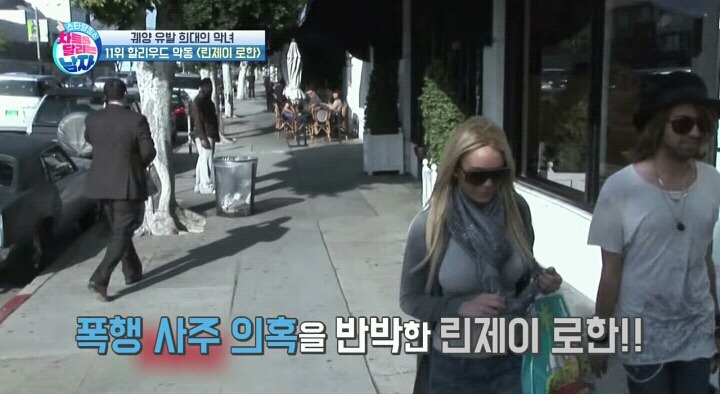 전자발찌까지 찬 린제이로한.jpg | 인스티즈