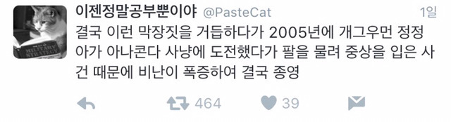 정글의 법칙와는 비교도 안되게 하드코어 했다던 방송 ㄷㄷ | 인스티즈
