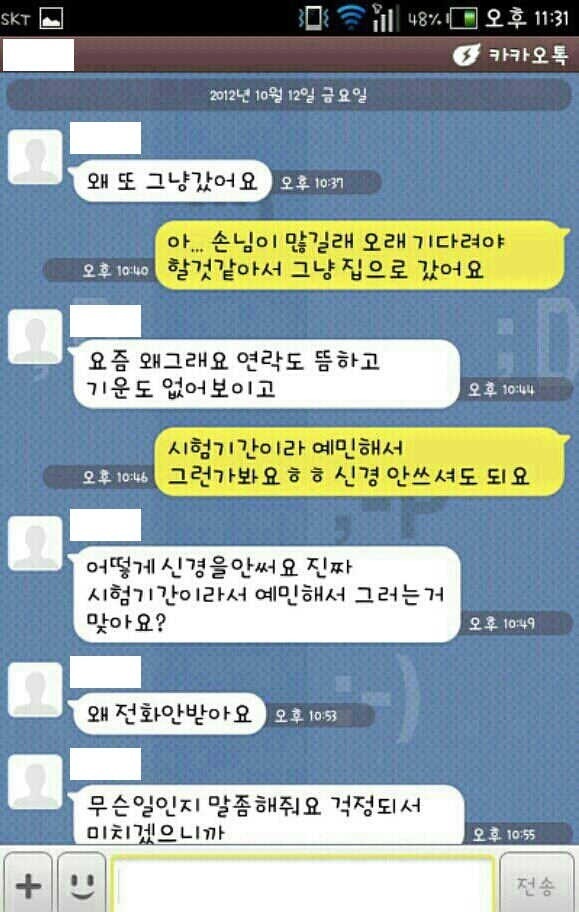 답답해 죽을려고 하는 남자 | 인스티즈