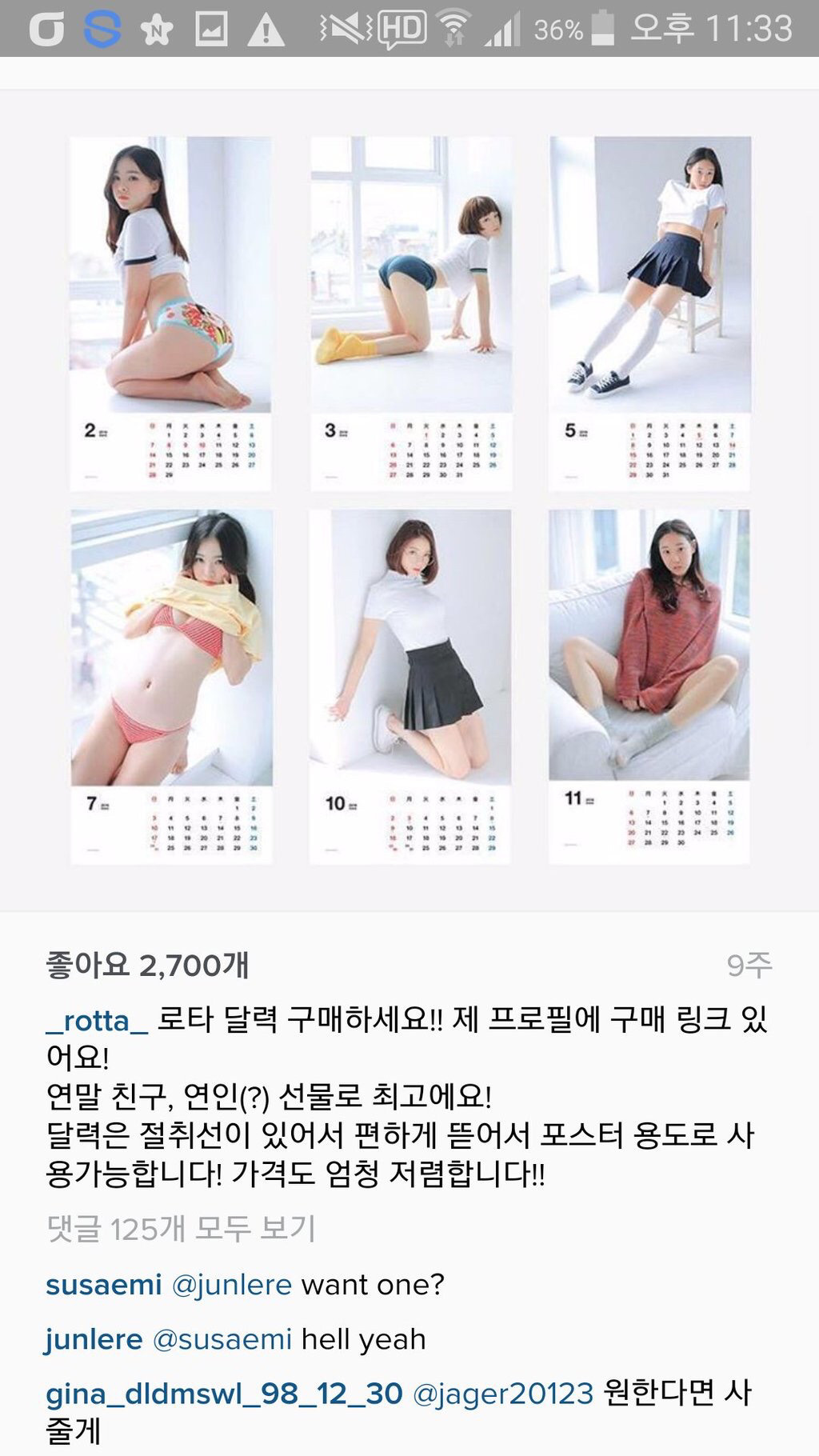로타 사진의 특징.twt | 인스티즈