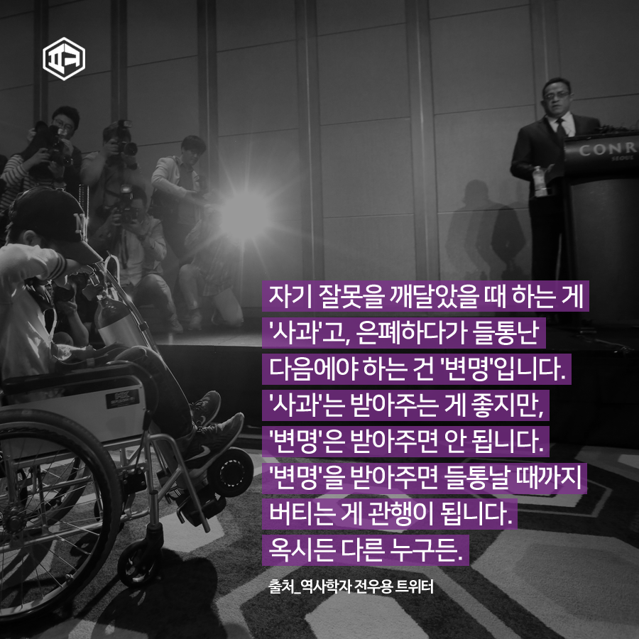 옥시 사태 일침 | 인스티즈