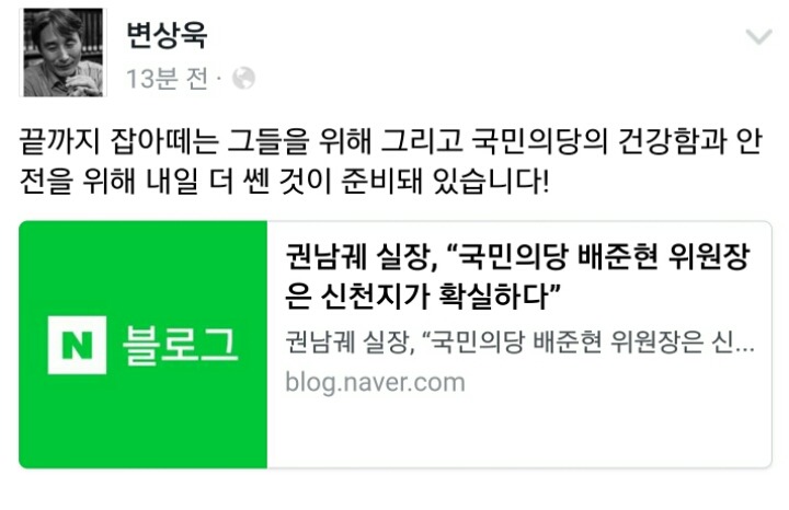 변상욱 대기자 페이스북 | 인스티즈