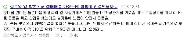 잤잤(섹스)이 위험할 수도 있는 이유 | 인스티즈