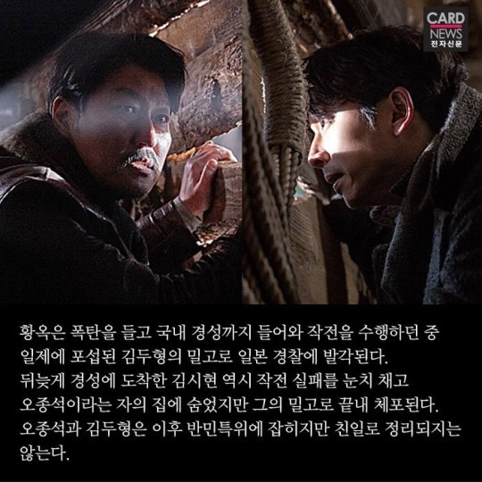 밀정을 보고서.. | 인스티즈
