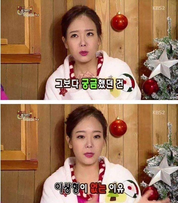 소유진이 백종원과 결혼을 결심하게 된 이유 | 인스티즈