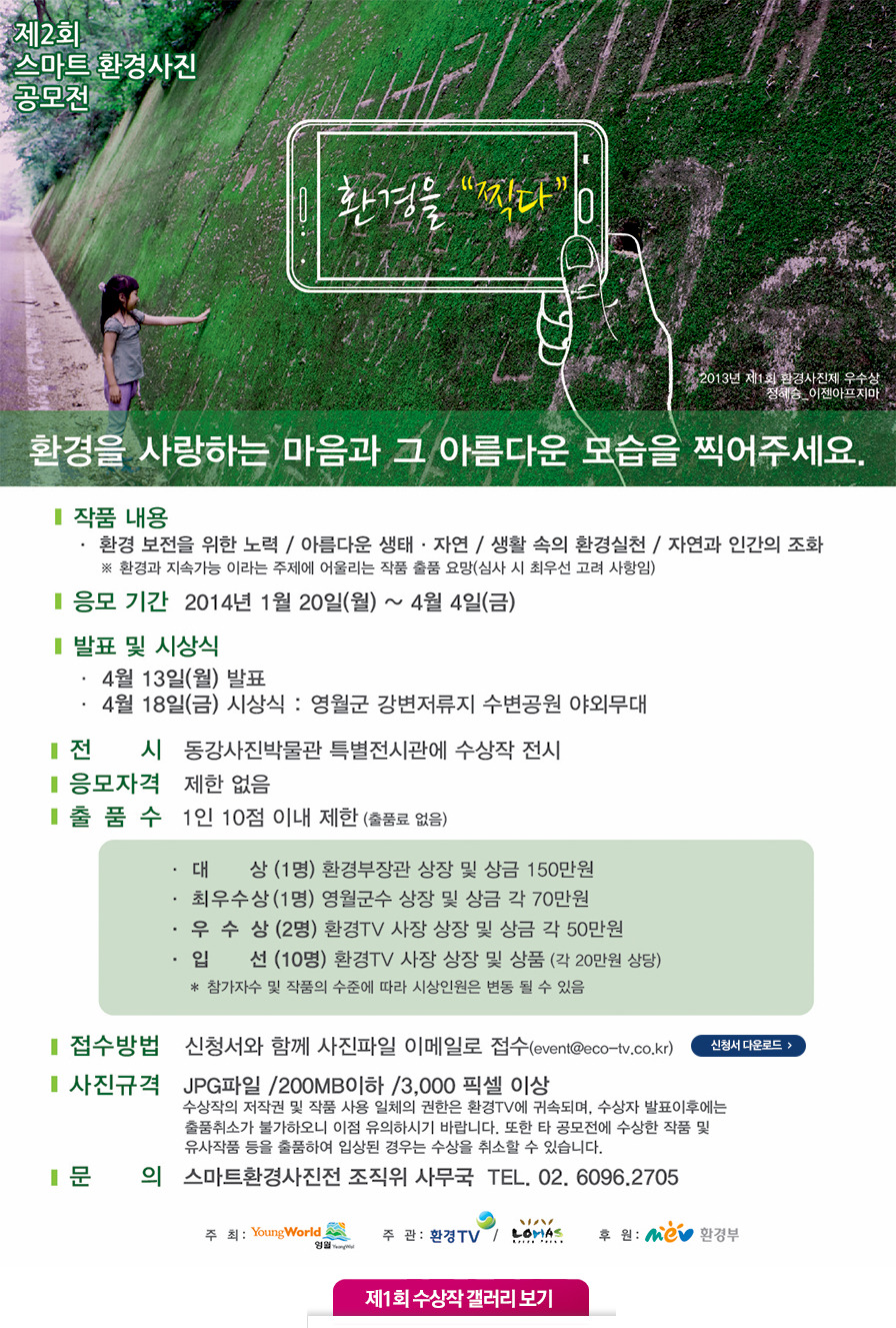 스마트환경 이미지