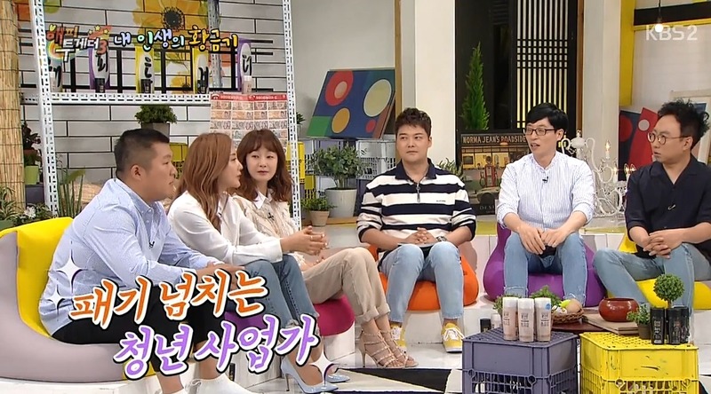 재벌식당 이미지