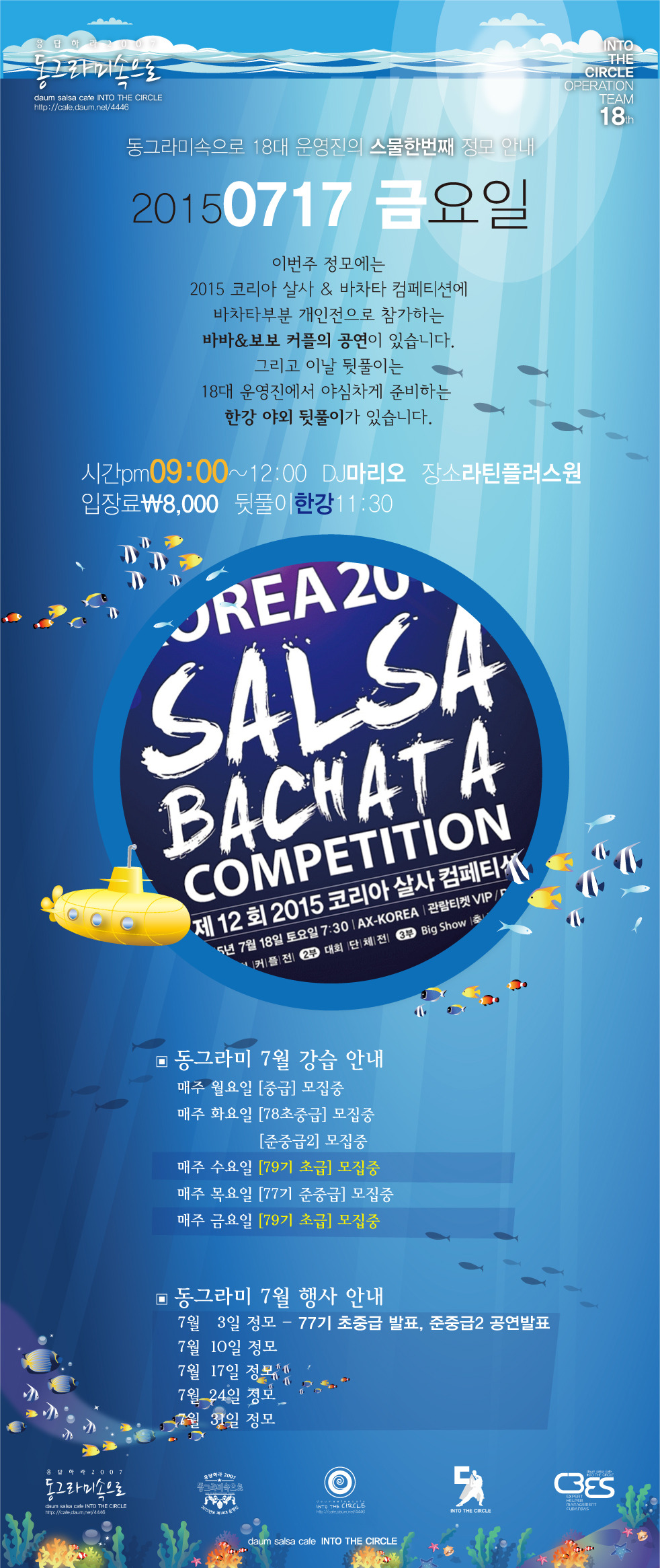 동그라미주 이미지