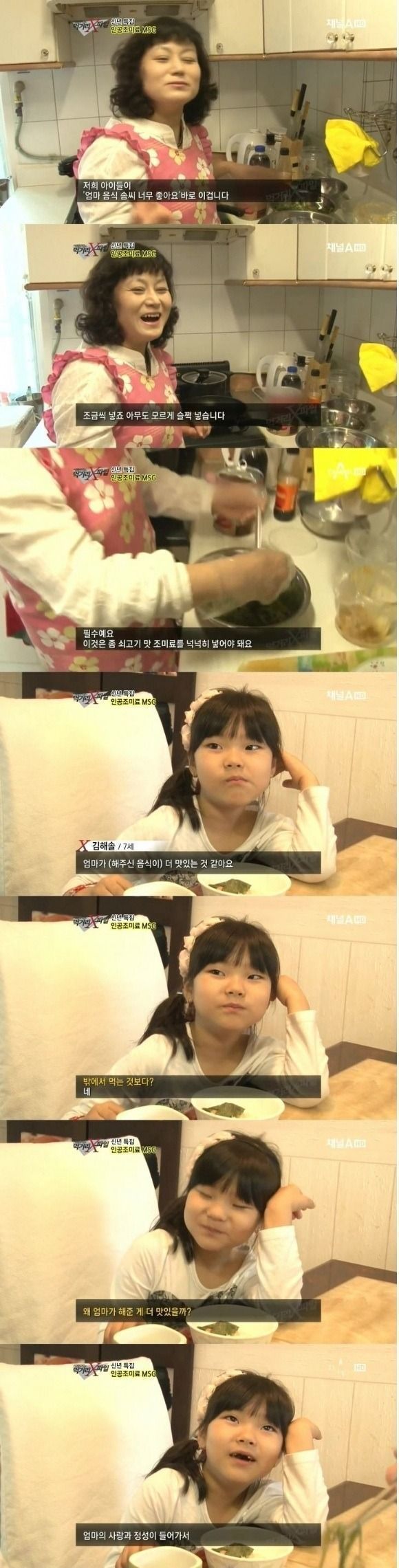 엄마가 해주는 음식이 맛있는 이유 | 인스티즈