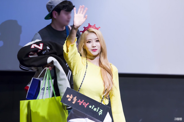 [러블리즈] 간만에 낮술해서 미주 | 인스티즈