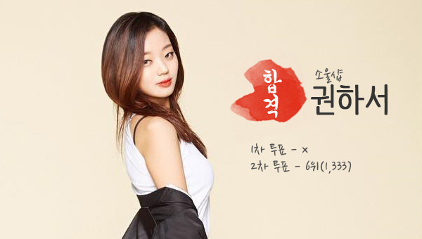 아이돌 마스터 드라마 최종 합격자 프로필.jpg | 인스티즈