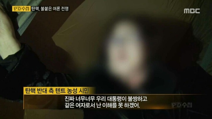 탄핵 반대 시위자들의 주장 | 인스티즈
