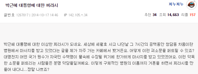 2년전 찌라시 | 인스티즈
