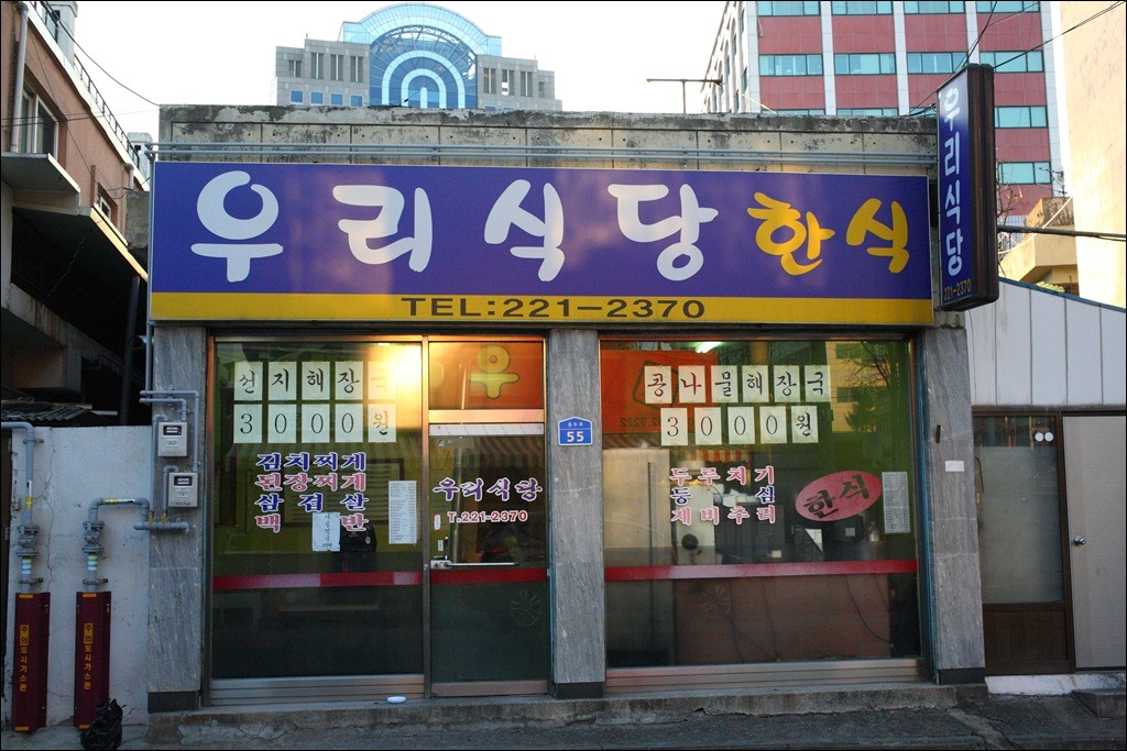 무궁화가요주점 이미지