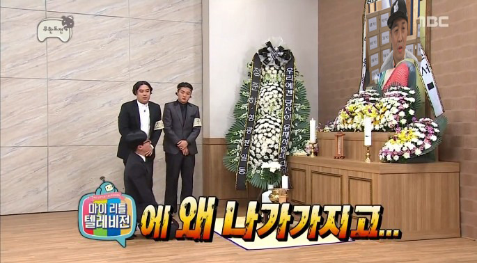 [마리텔] 정준하 전반전 요약.jpg | 인스티즈
