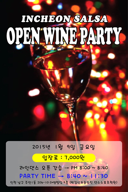 와인오픈 이미지