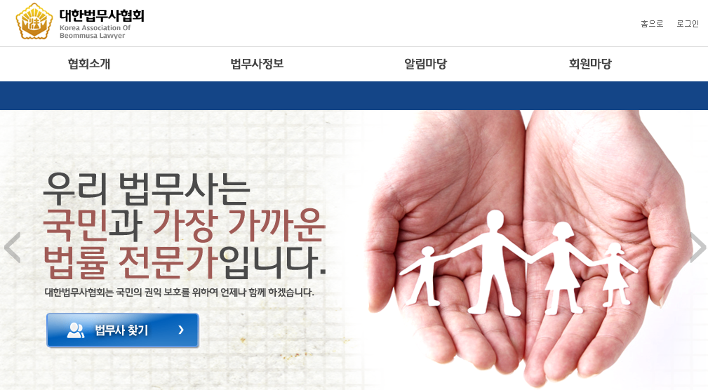 정도법무사사무소 이미지