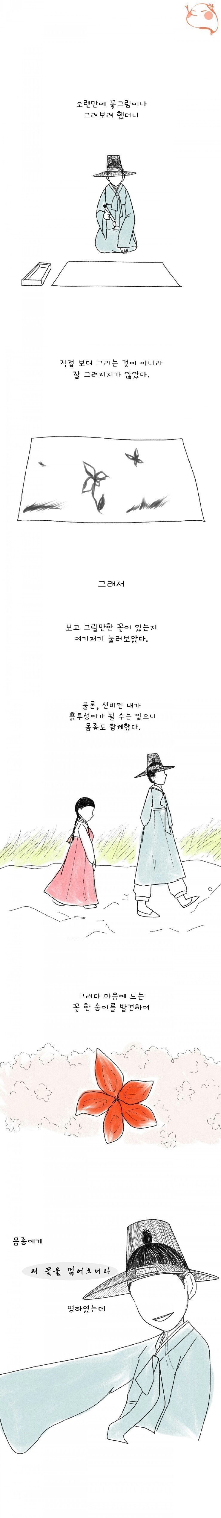 조선시대 여자 몸종의 삶.jpg | 인스티즈