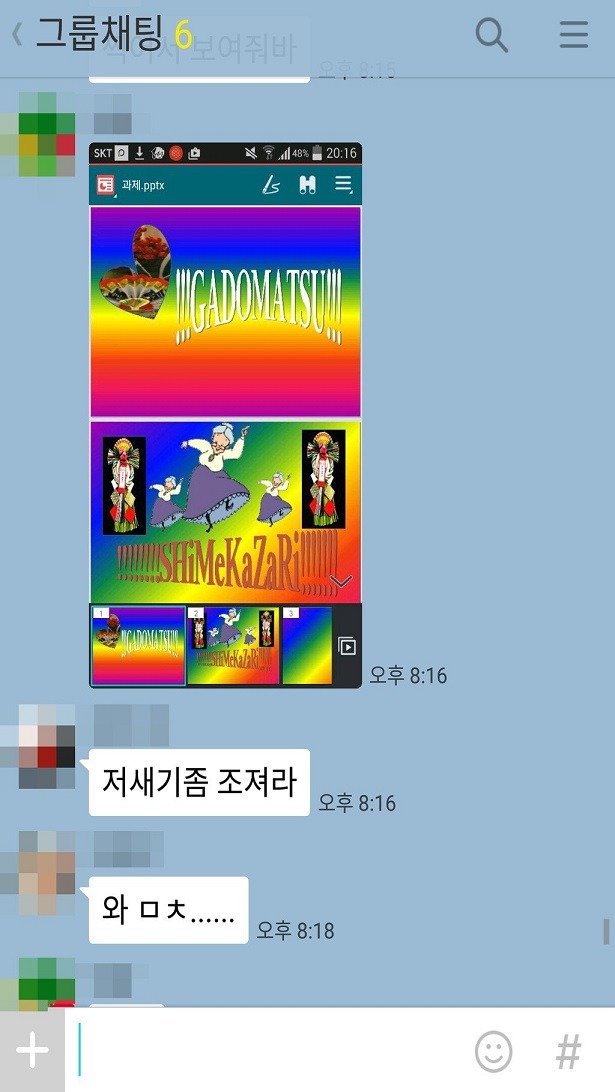조별과제가 진행되는 과정 A~Z .gif | 인스티즈