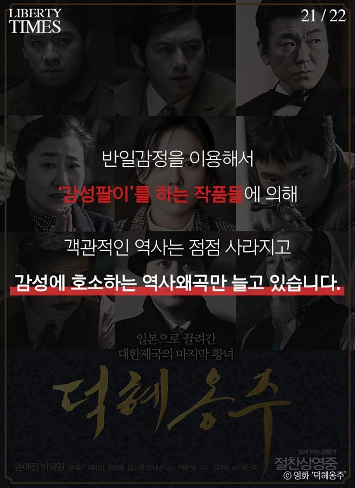 영화 덕혜옹주의 잘못된 사실들.jpg | 인스티즈