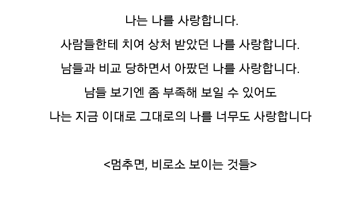 인간관계에서 상처받으신 분들께.jpg | 인스티즈